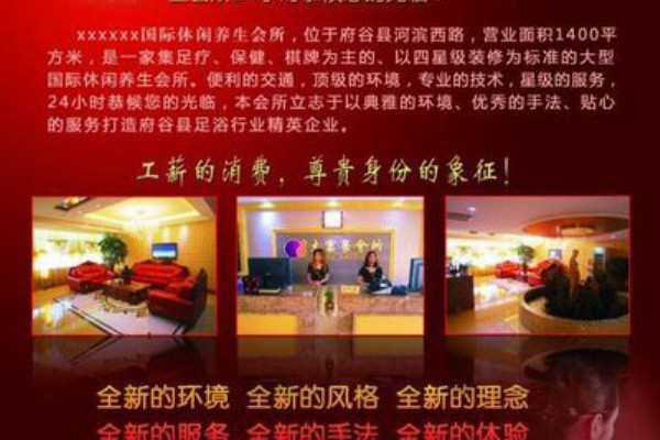 长沙桑拿养生新潮流，体验健康生活新模式